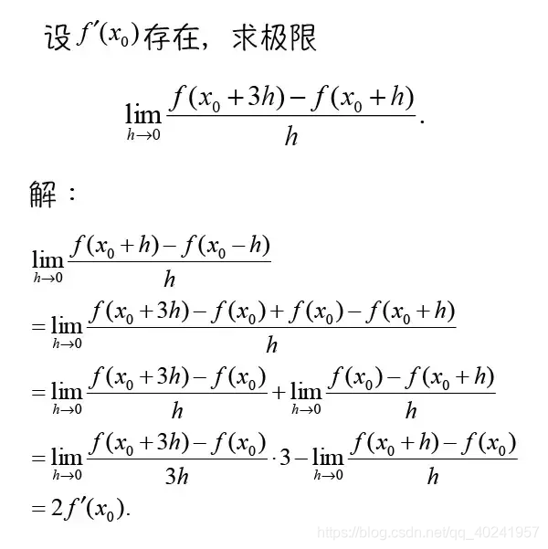 导数与微积分基础-CSDN博客