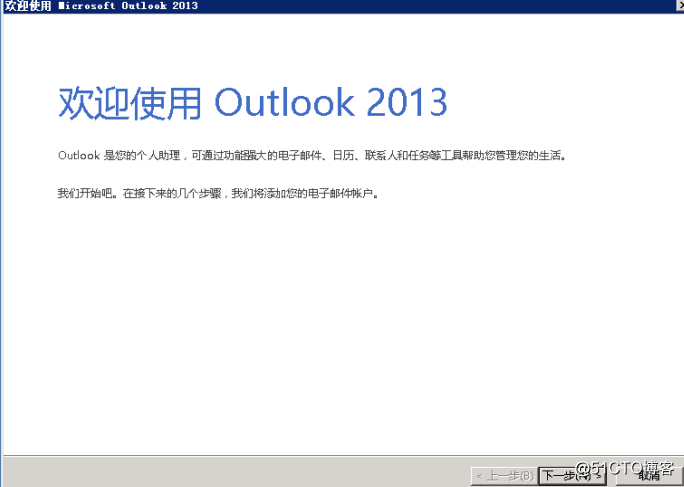 利用outlook结合word与excel实现批量发送邮件