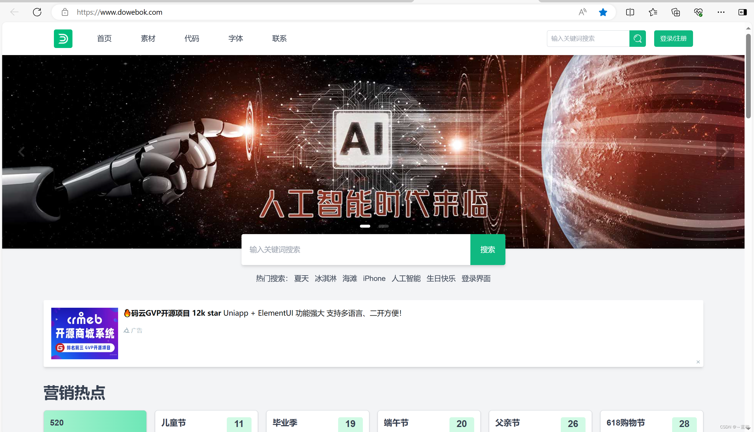 前端必备网站（推荐一）