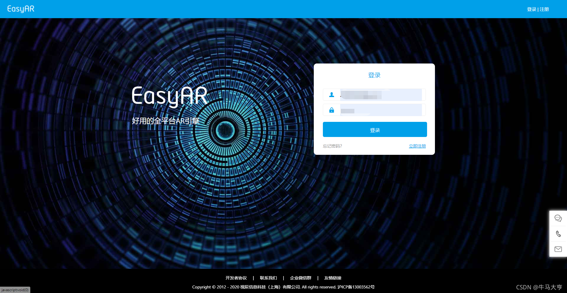 全网最新Unity-EasyAR环境配置心得(2021.11)_unity easyar mega-CSDN博客