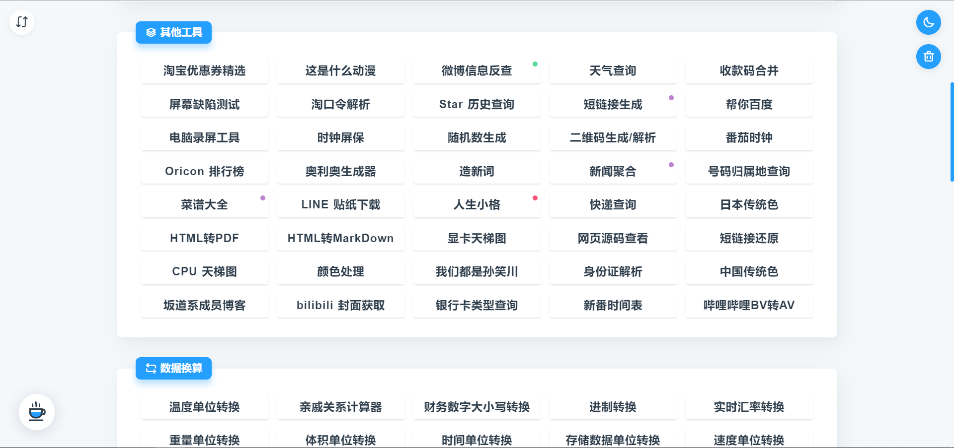 程序员必备-网站推荐插图21 image.png
