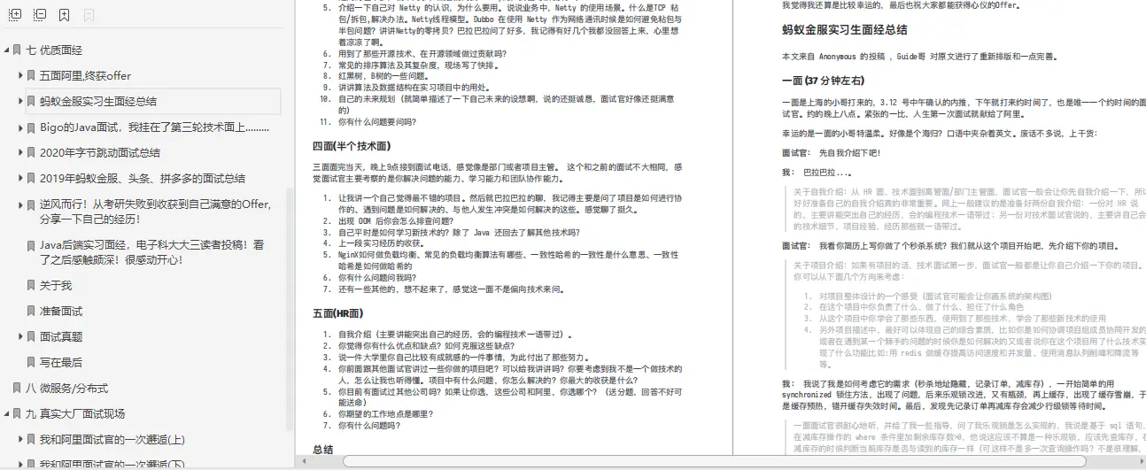 三年Java开发,刚从美团、京东、阿里面试归来,分享个人面经
