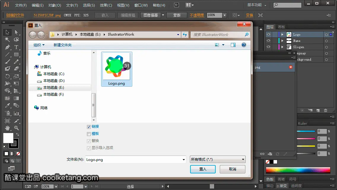 Illustrator互动教程-酷课堂
