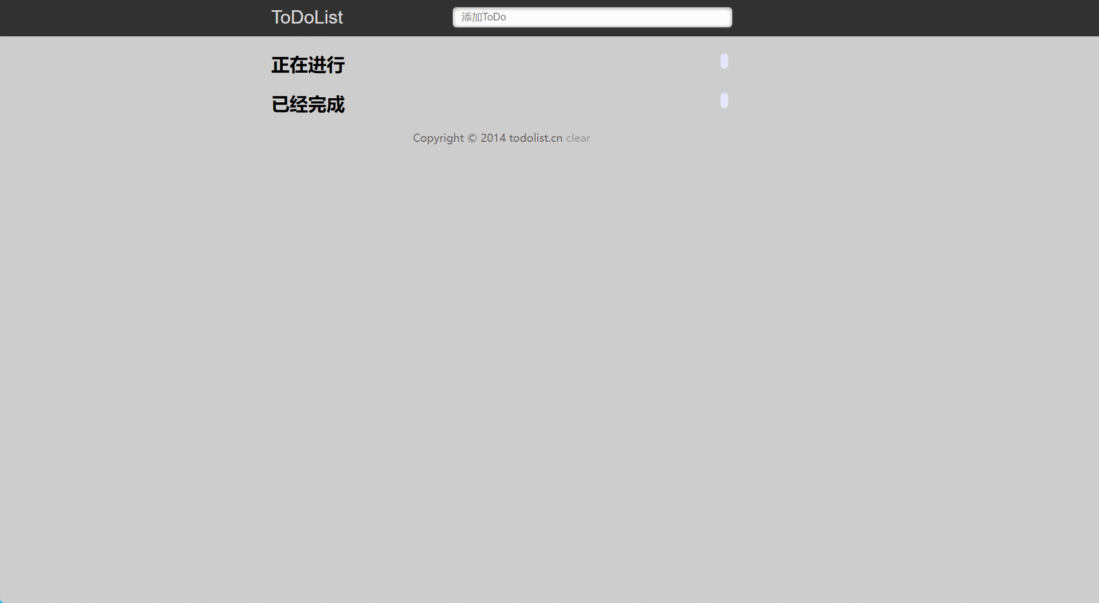HTML+CSS+原生JS手写todolist_todolist html-CSDN博客
