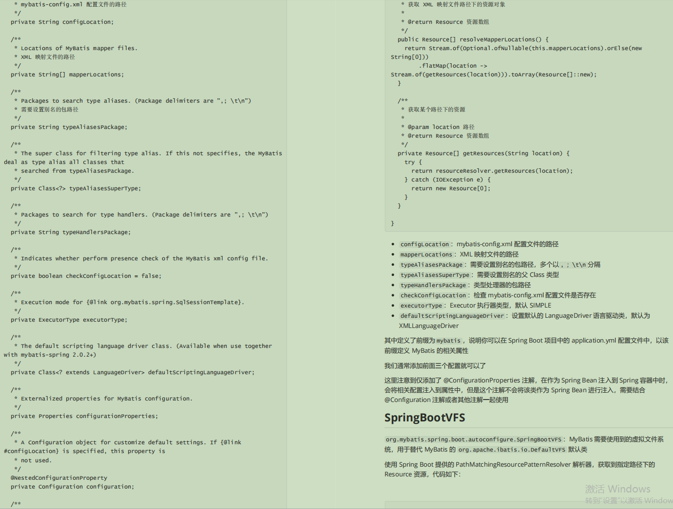 阿里p8私藏MyBatis笔记,从入门到精通,纵享源码细节