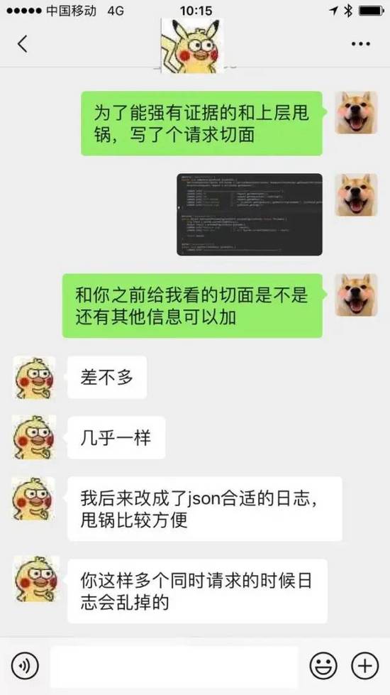 用好Spring AOP，天降大锅从容应对