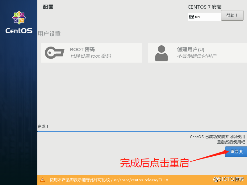 在VMware14 虚拟机中安装Linux  CentOS 7系统并进行设置使之能连网（内附安装包）