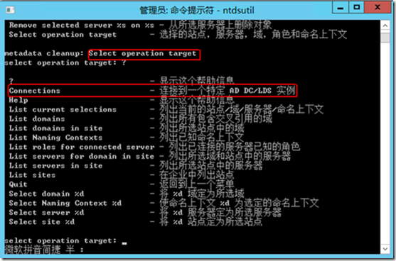 clip_p_w_picpath030 Windows server 8将额外的域控制器提升为域控制器_Windows server 8将额外的_15