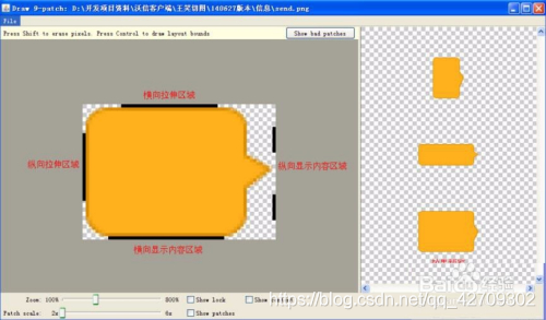 Draw9patch draw9patch如何制作.9.png图片_draw9png-CSDN博客