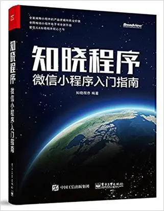 微信小程序开发系列五：微信小程序中如何响应用户输入事件