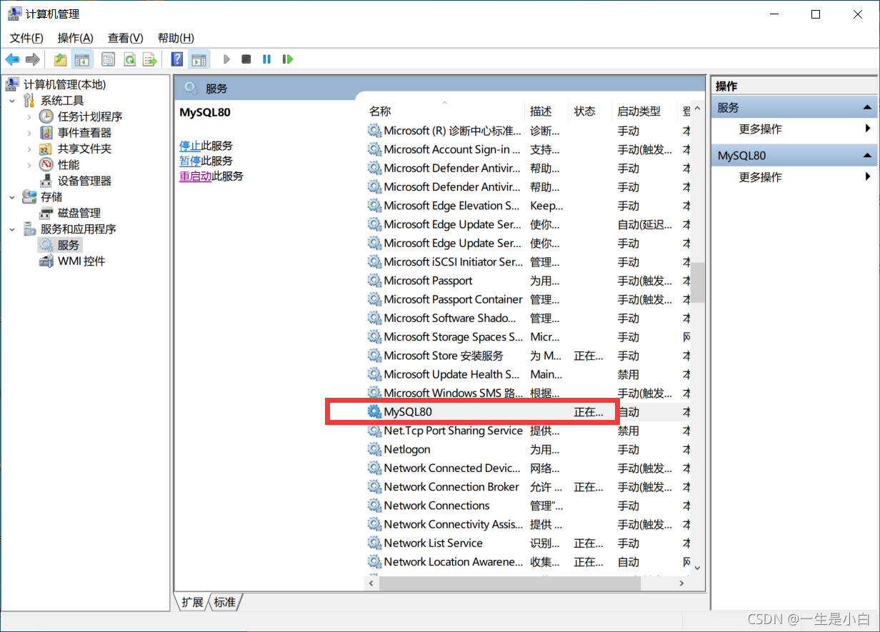 Mysql8.0安装出现Starting the server的解决办法，以及后续修改为本地系统账户后的解决方法_mysql服务登录中本地系统 ...