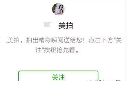 公众号另类吸粉变现玩法月入2万 抓住用户的心和爱好点6588 作者:福缘资源库 帖子ID:87181