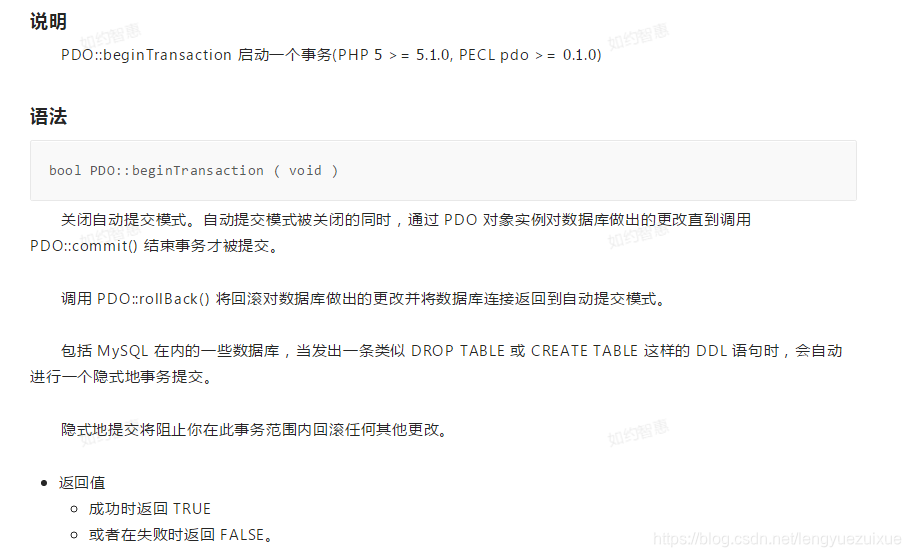 PDO::beginTransaction_2024-10-25 13:51:46 info: user error:notice 8 pdo ...