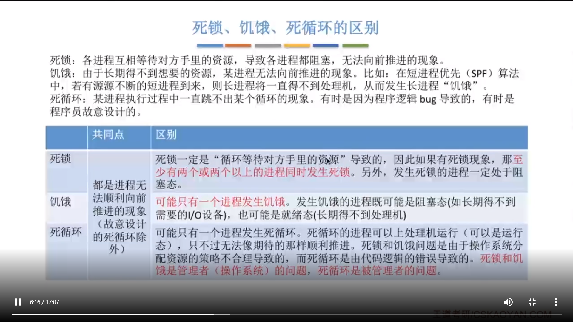 image-20220817182035453