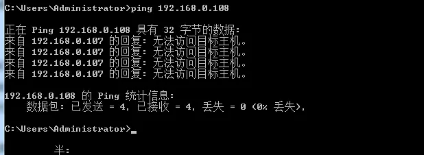 主机ping虚拟机，不可达