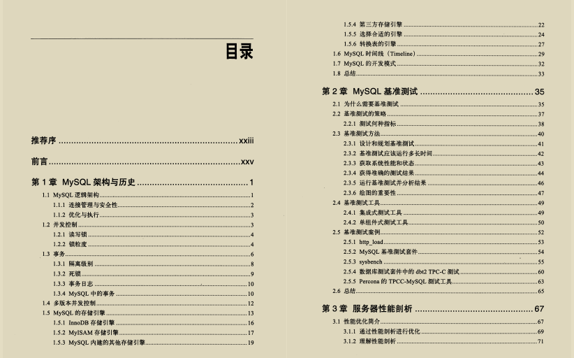 面试BAT，MySQL是拦路虎？这份数据库文档让你吊打BAT面试官！