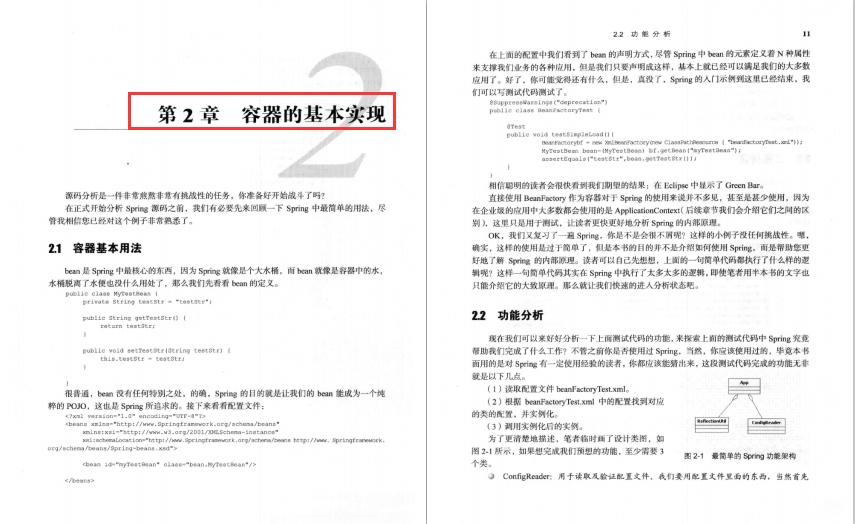 不愧是腾讯T4大神，整理出这份王者Spring源码笔记太牛了