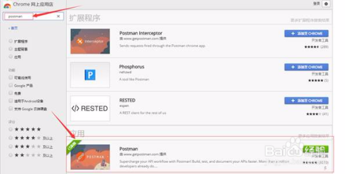 史上最详细Postman教程
