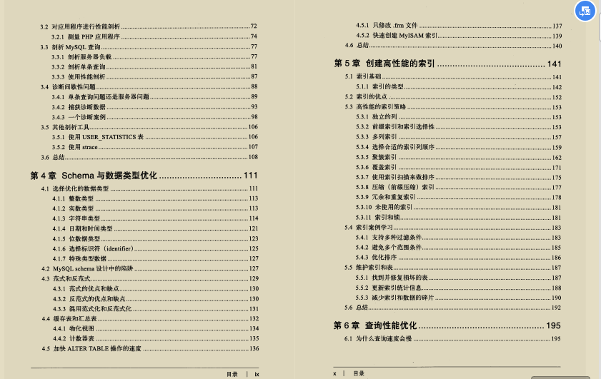 面试BAT，MySQL是拦路虎？这份数据库文档让你吊打BAT面试官！