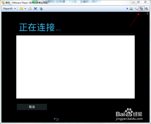 教你如何使用VM虚拟机安装AndroidX86版