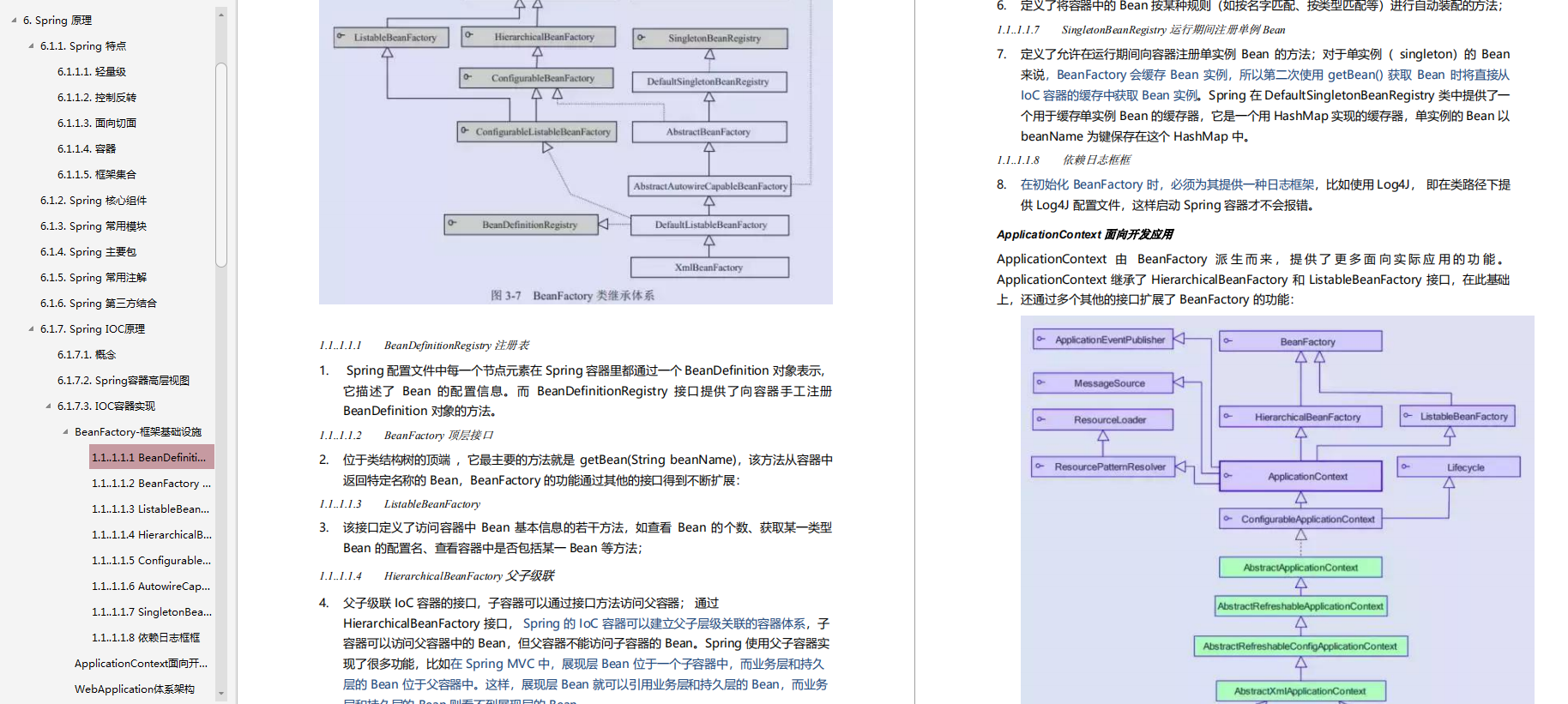 2019百度阿里Java面试题(基础+框架+数据库+分布式+JVM+多线程)