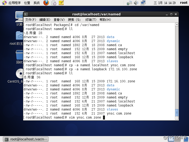 Centos6.5配置DNS