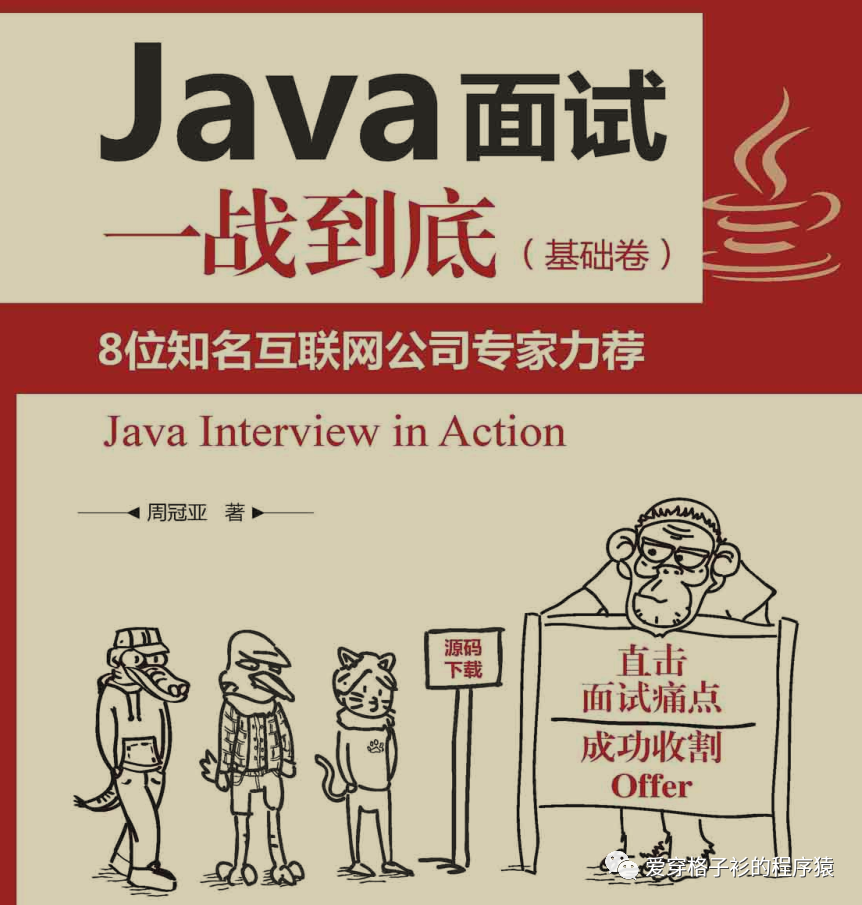 八位大厂面试官联合手写的Java面试手册,直击面试痛点,轻松收获offer-CSDN博客