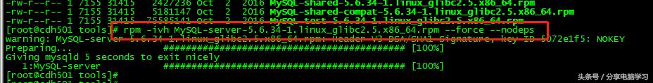 CentOS6.5安装Mysql5.6
