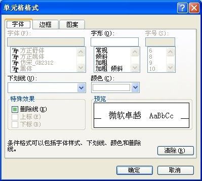 怎样实现excel隔行隔列变色效果的方法