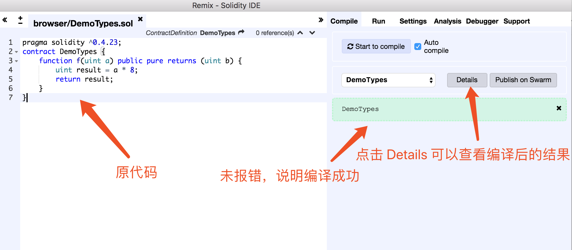 Remix源码编辑界面