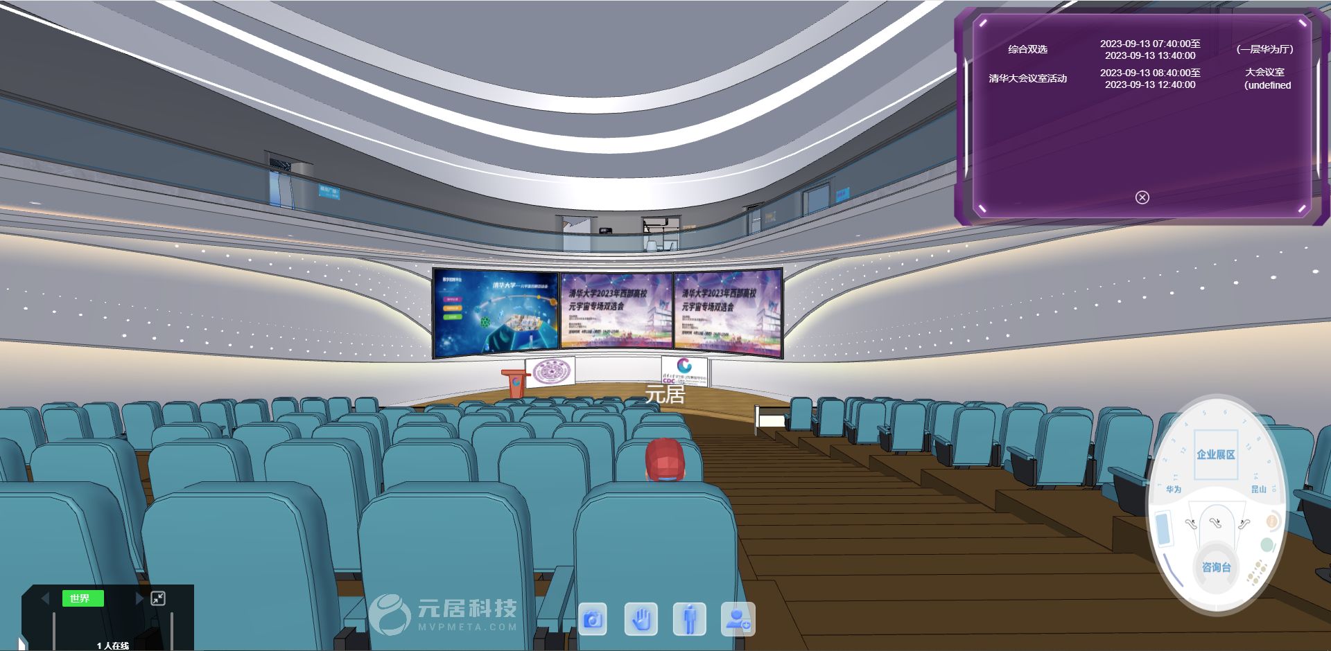 如何成功举办线上会议?让线上虚拟会议更高效-CSDN博客