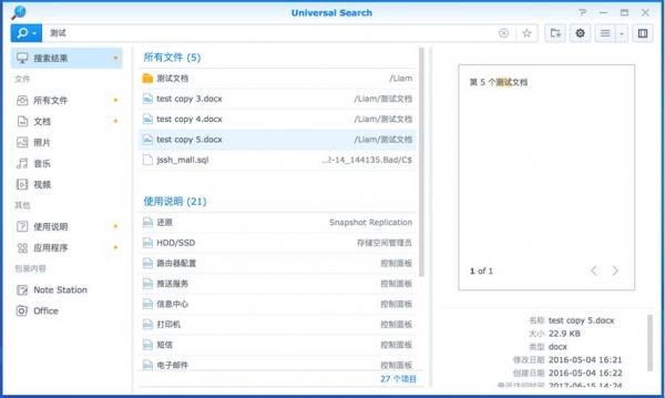 搜索修改何时了，数据哪里找，这个问题怎么办？
