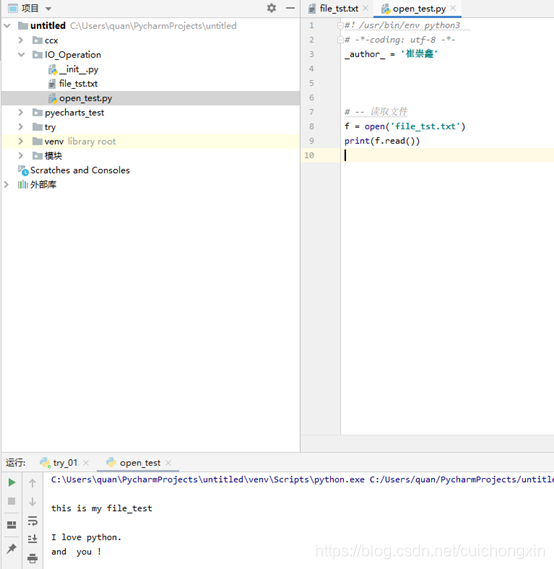 Python Write File python的文件操作——带图详解_ -CSDN博客