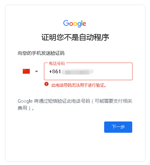 谷歌gmail邮箱怎么注册账号?