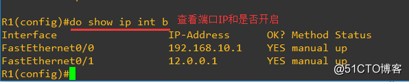 配置静态路由，让不同网段的pc机互联互通
