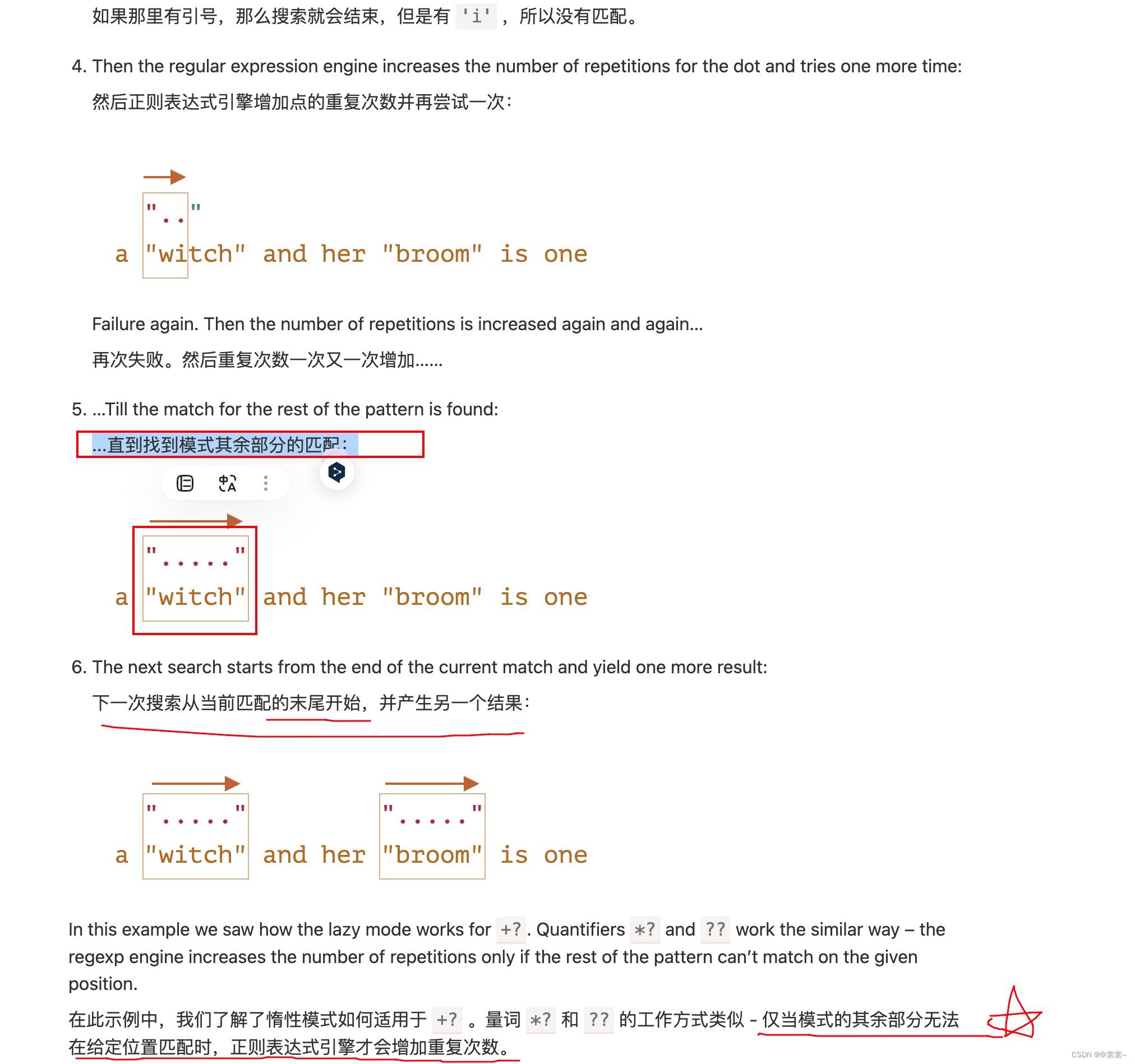 JS正则03——js正则的贪婪匹配模式与非贪婪匹配模式➕正向预测匹配和负向预测匹配的详细使用及例子_js 正则贪婪模式-CSDN博客