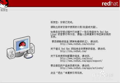 怎样用虚拟机安装Linux系统