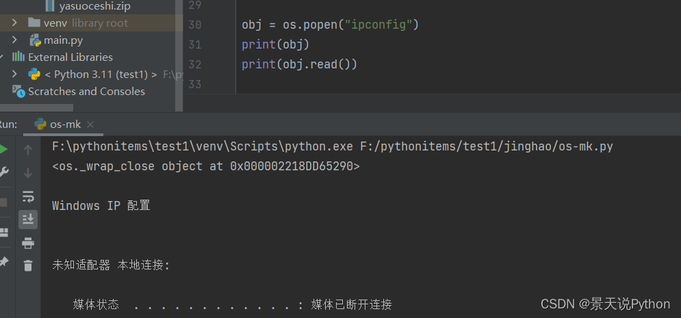 python的os模块详细解读_python os-CSDN博客