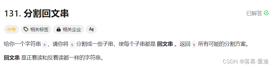 题目描述
