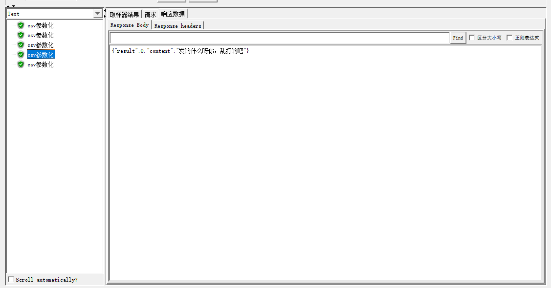 Jmeter练习1：csv参数化练习_参数化_27