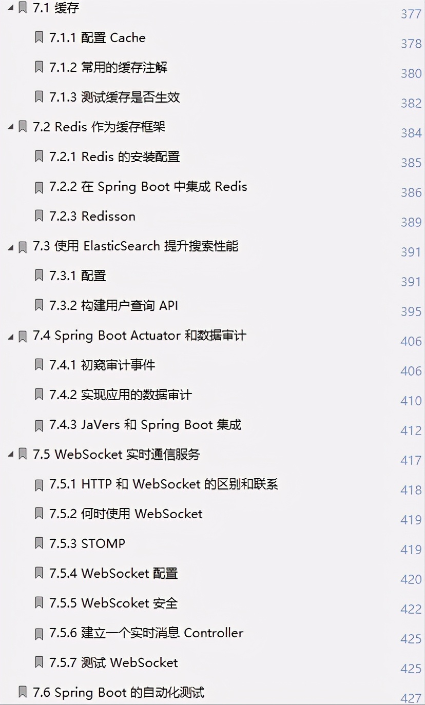 眼界限制想象，阿里“程序员全栈修炼笔记”开源，全栈其实很简单
