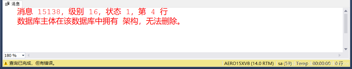 error info