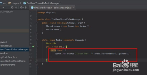 Windows如何使用jstack跟踪异常代码