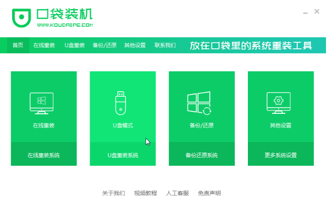 包学包会的大白菜u盘装系统教程(大白菜u盘装系统图文教程)