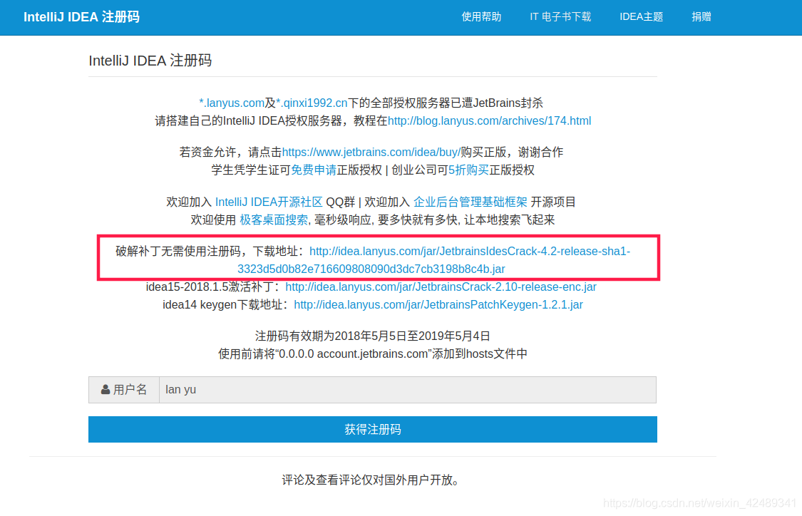 下载补丁的页面