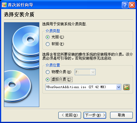 VirtualBox使用教程图解 - 兴华颖挚 - 兴华颖挚