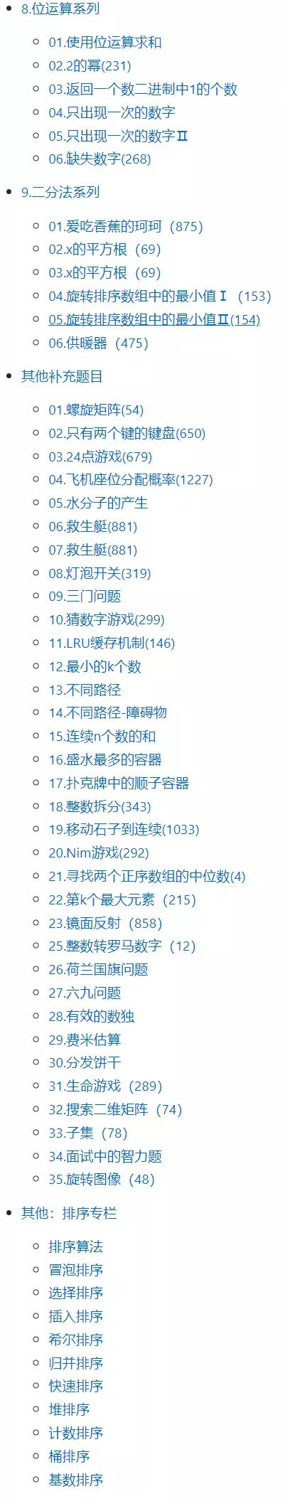 三十万字的算法宝典，还有100篇大厂Java面经汇总？这份干货牛批