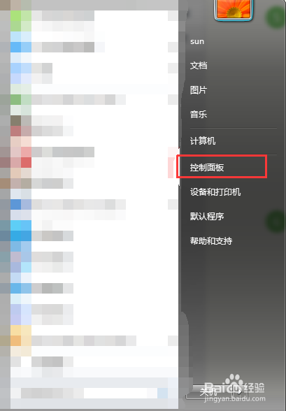 打开计算机服务的五种方法