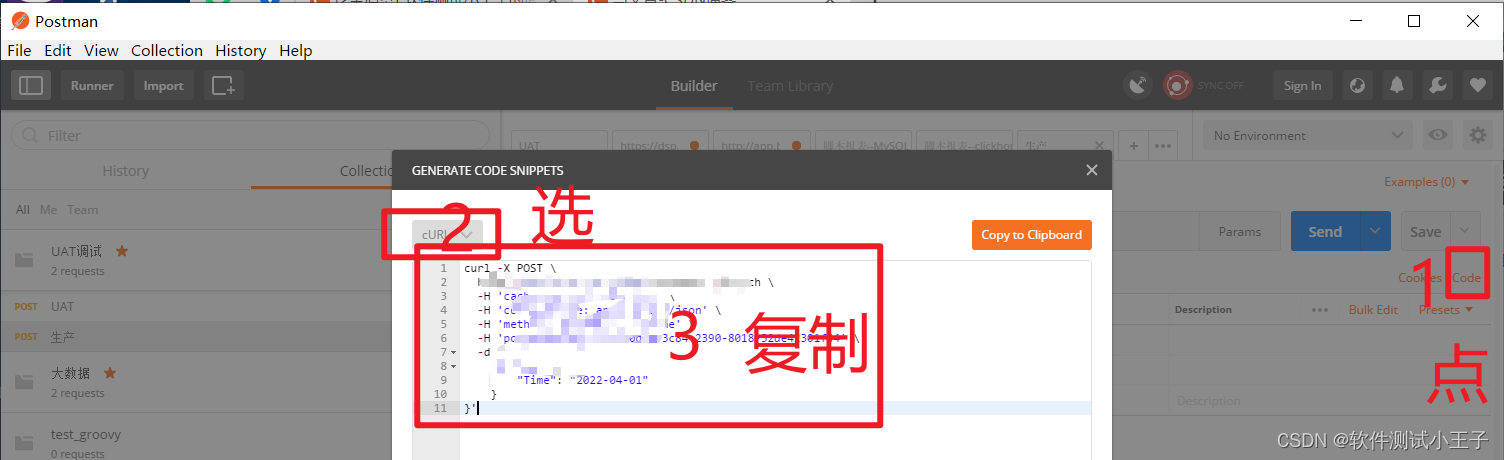 shell 调用HTTP POST请求例子_shell调用post接口-CSDN博客