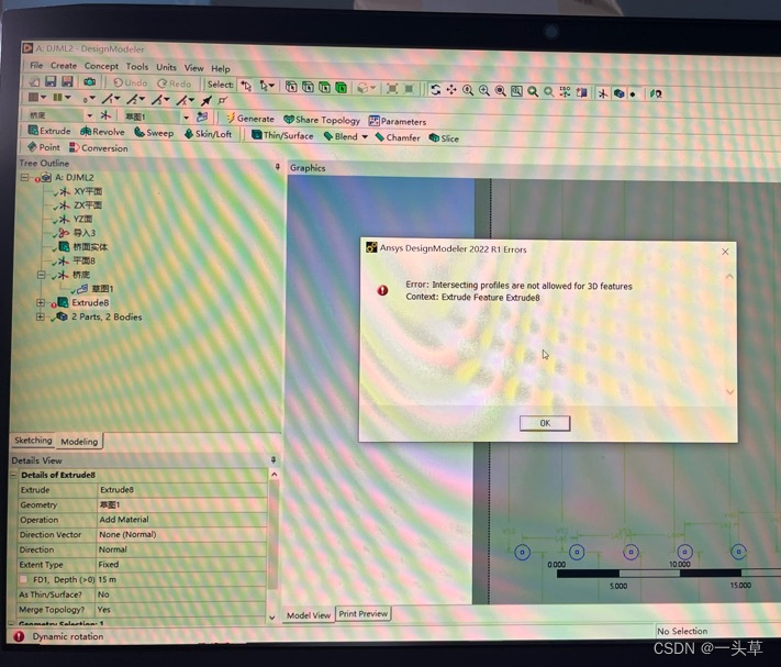 Design Manager Error ANSYS Design modeler Error_当designmodeler中有时候会出现无法剪切trim的情况,可能是交点不在一条线上 ...
